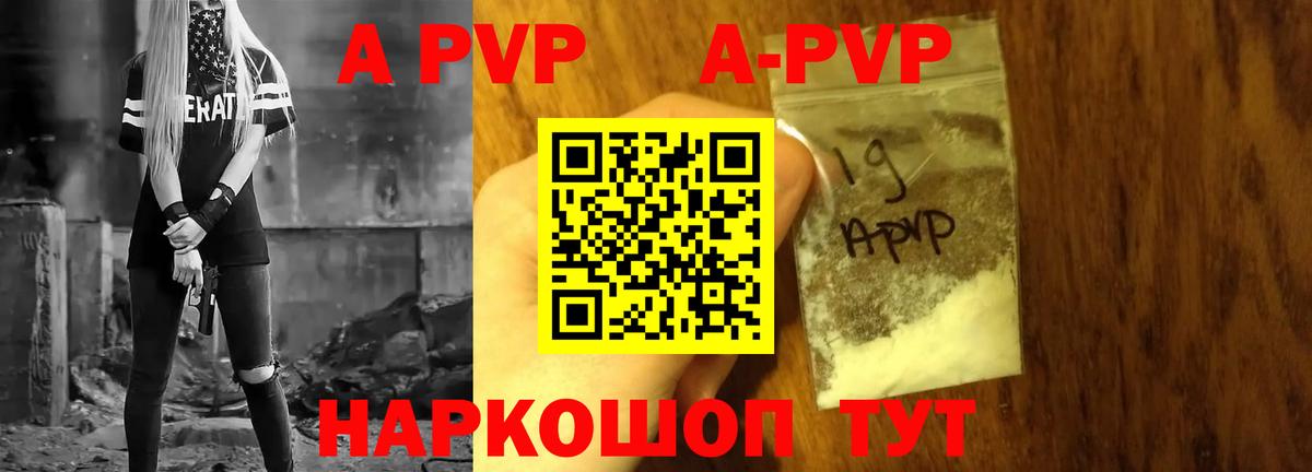 Alpha PVP Соль  Alpha PVP  Бахчисарай  Alfa_PVP СК  Вход с VPN 