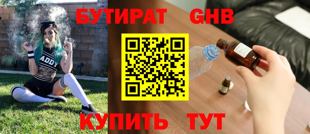 БУТИРАТ буратино  Вход с VPN  Бахчисарай 