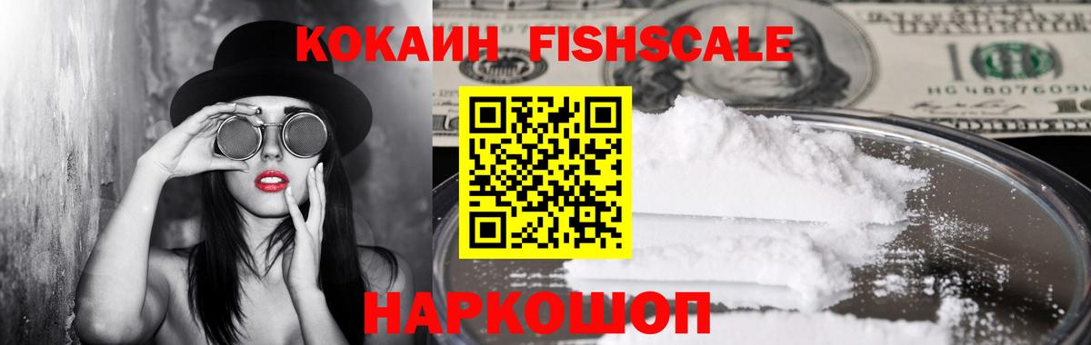 COCAIN Перу  Cocaine  Вход с VPN  Бахчисарай  COCAIN Columbia 