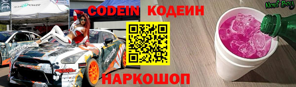 Бахчисарай  Codein напиток Lean (лин)  Codein напиток Lean (лин)  Вход с VPN 