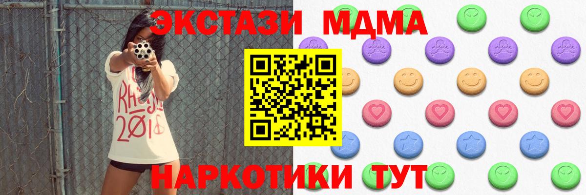 МЕГА зеркало  Экстази  Бахчисарай  Вход с VPN  Экстази XTC 
