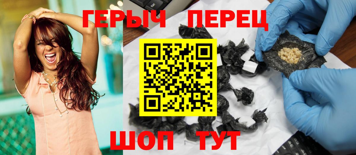ГЕРОИН Heroin  Вход с VPN  Бахчисарай 