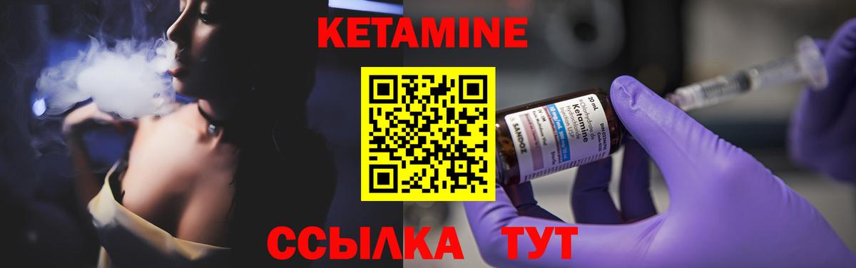 КЕТАМИН ketamine  Кетамин ketamine  Вход с VPN  Бахчисарай 