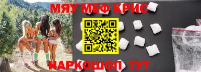 метамфетамин Шахты