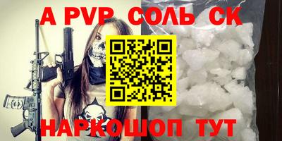 метамфетамин Шахты