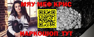 метамфетамин Шахты