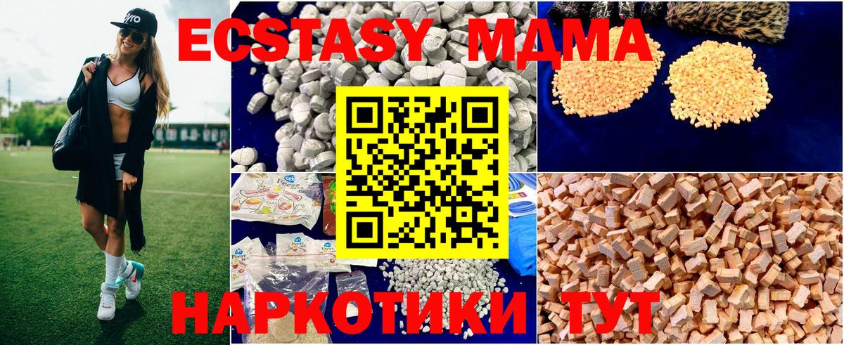 МДМА молли  Вход с VPN  Бахчисарай  МДМА crystal 