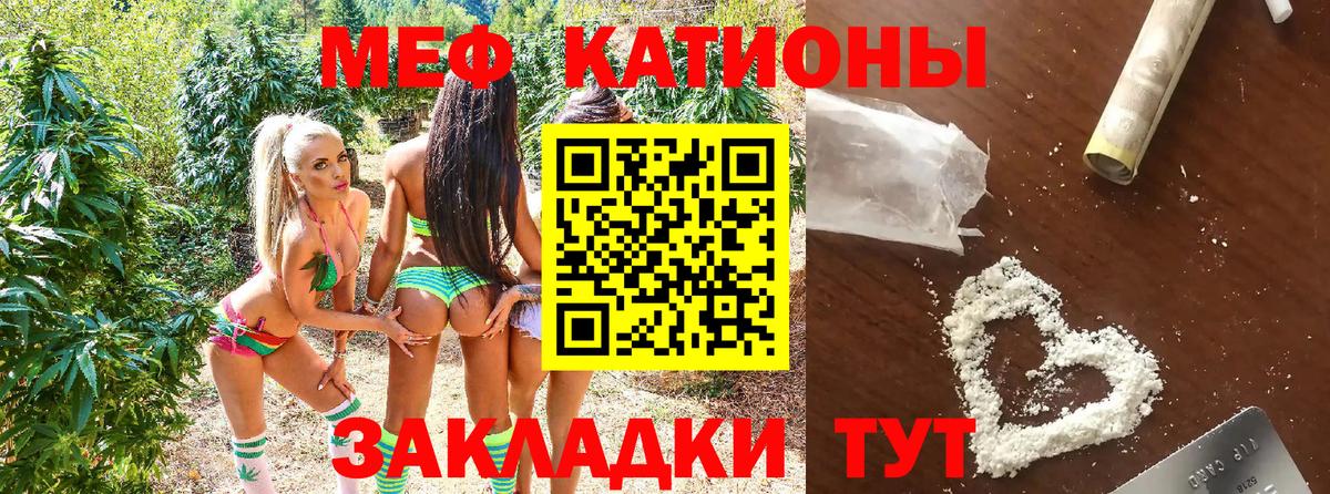 Мефедрон mephedrone  Вход с VPN  Бахчисарай  Мефедрон  Меф 4 MMC 