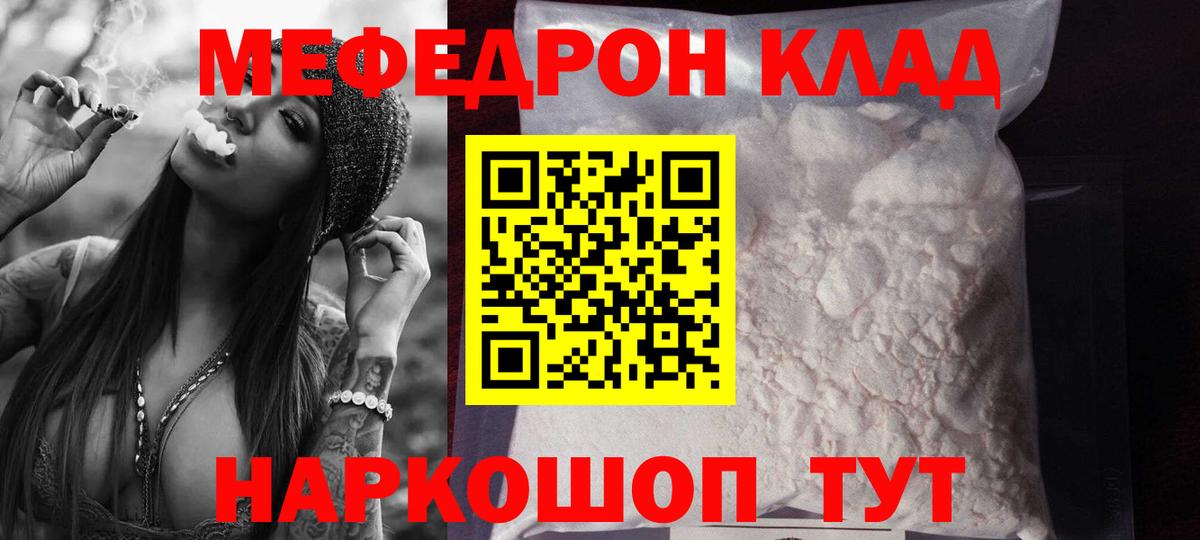 МЕФ кристаллы Бахчисарай