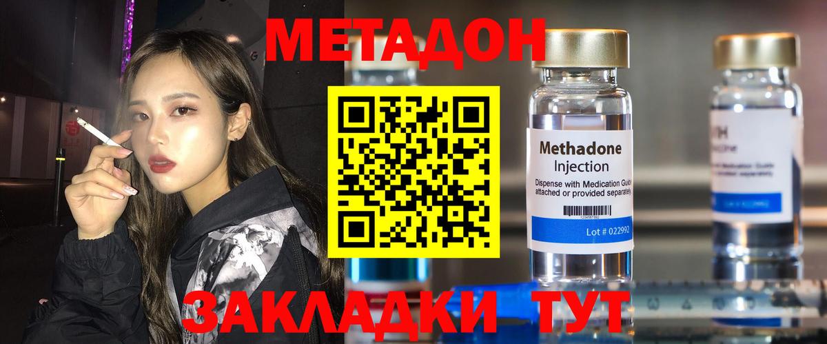 Бахчисарай  darknet клад  Вход с VPN  Метадон methadone 