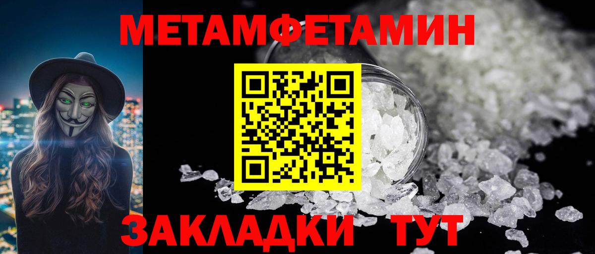 Первитин Декстрометамфетамин 99.9%  Первитин Декстрометамфетамин 99.9%  Вход с VPN  Бахчисарай 
