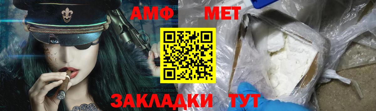 Метамфетамин витя Бахчисарай