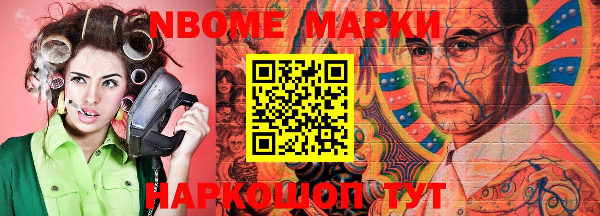 Марки N-bome 1500мкг  Вход с VPN  Бахчисарай  Марки N-bome 1500мкг 