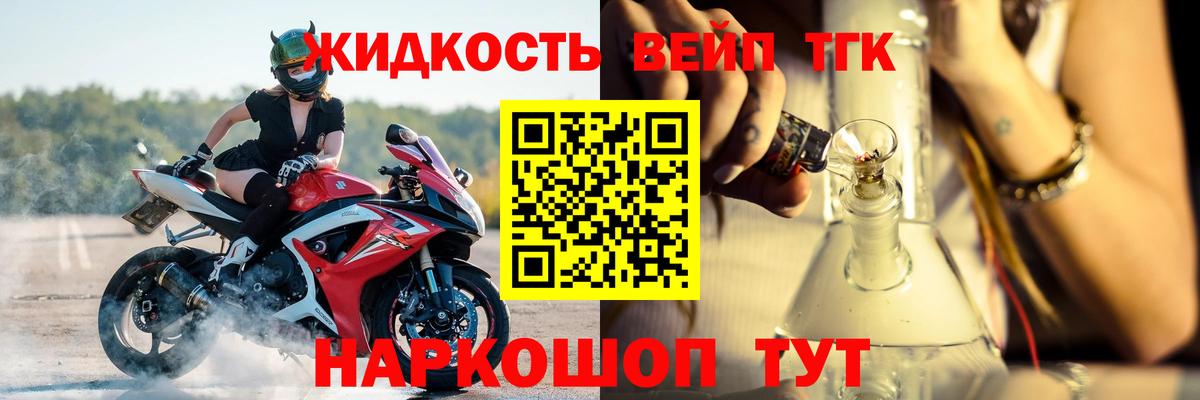 Бахчисарай  ТГК вейп с тгк  Вход с VPN 